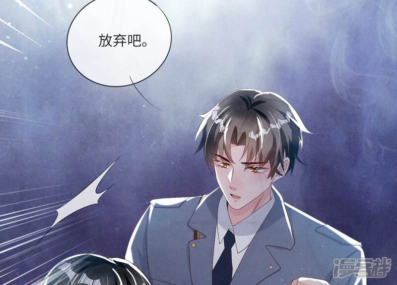 《少帅每天都在吃醋2少帅是醋精》第7话 他杀 第23页