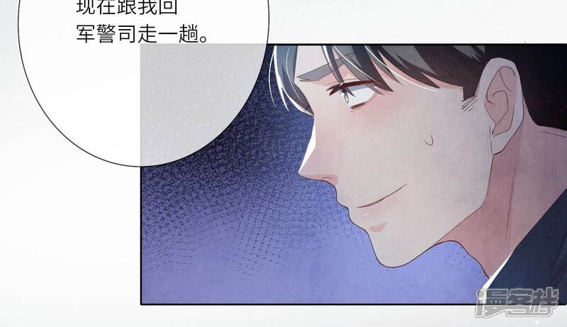 《少帅每天都在吃醋2少帅是醋精》第7话 他杀 第28页