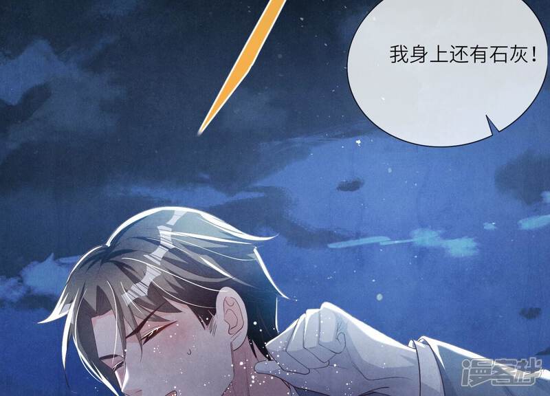 《少帅每天都在吃醋2少帅是醋精》第7话 他杀 第30页