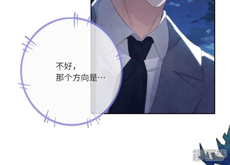 《少帅每天都在吃醋2少帅是醋精》第7话 他杀 第37页