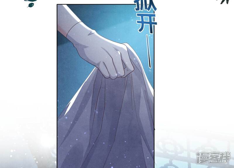 《少帅每天都在吃醋2少帅是醋精》第7话 他杀 第40页