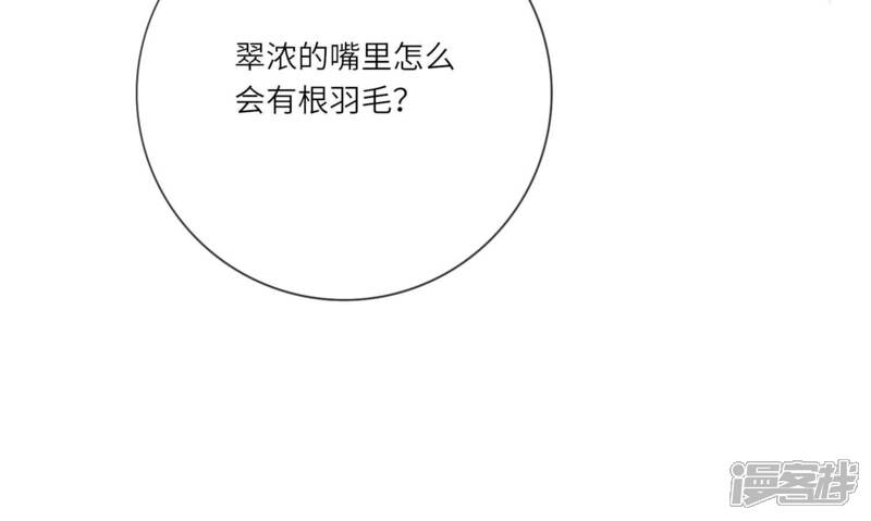 《少帅每天都在吃醋2少帅是醋精》第7话 他杀 第66页