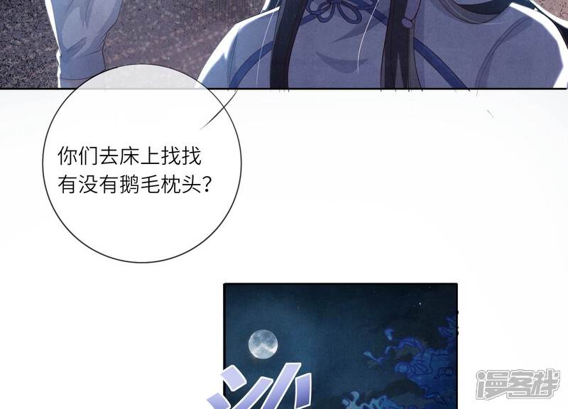 《少帅每天都在吃醋2少帅是醋精》第7话 他杀 第68页