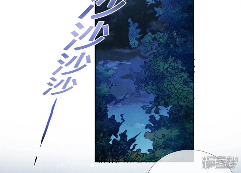 《少帅每天都在吃醋2少帅是醋精》第7话 他杀 第69页