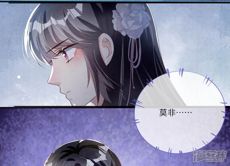 《少帅每天都在吃醋2少帅是醋精》第7话 他杀 第75页