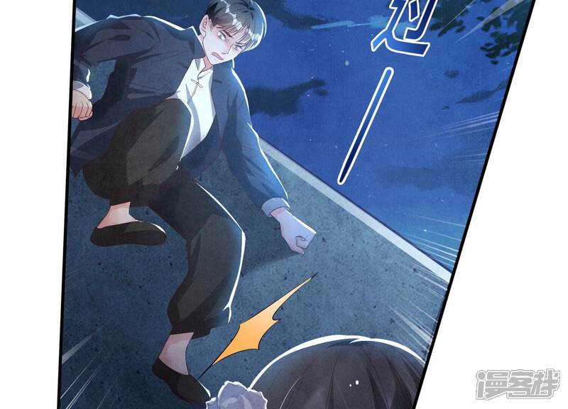 《少帅每天都在吃醋2少帅是醋精》第7话 他杀 第87页