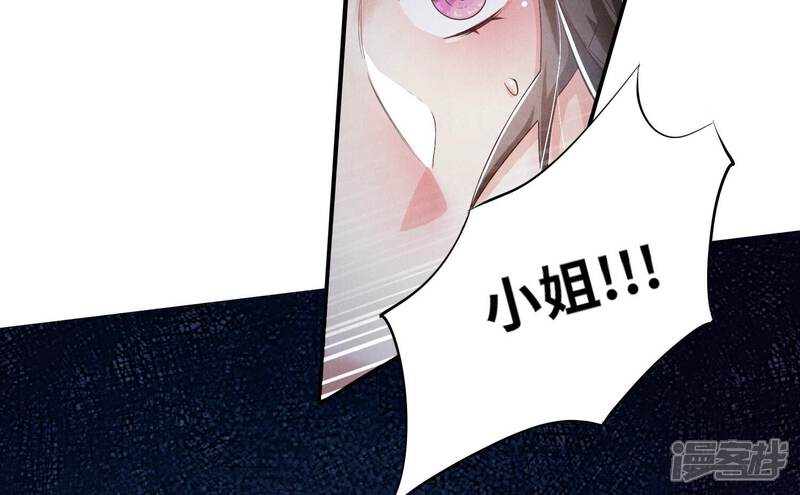 《少帅每天都在吃醋2少帅是醋精》第7话 他杀 第89页