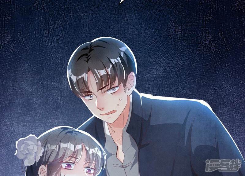 《少帅每天都在吃醋2少帅是醋精》第7话 他杀 第90页