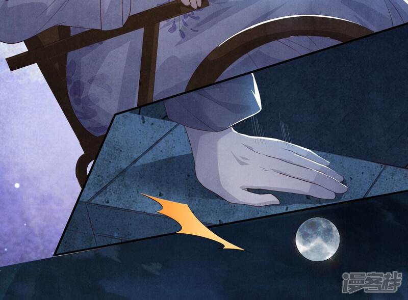 《少帅每天都在吃醋2少帅是醋精》第7话 他杀 第92页