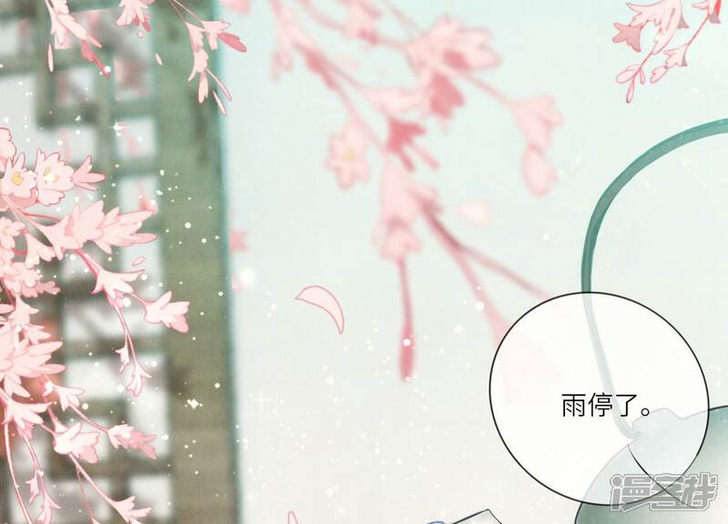 《少帅每天都在吃醋2少帅是醋精》第9话 报应 第35页