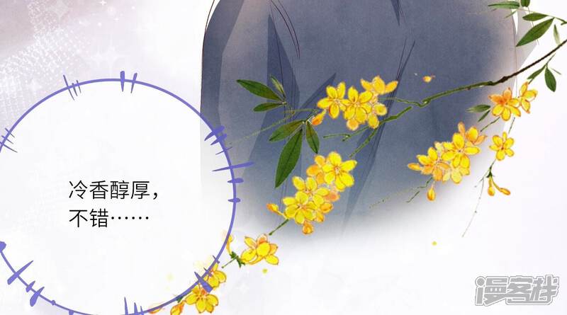 《少帅每天都在吃醋2少帅是醋精》第9话 报应 第41页