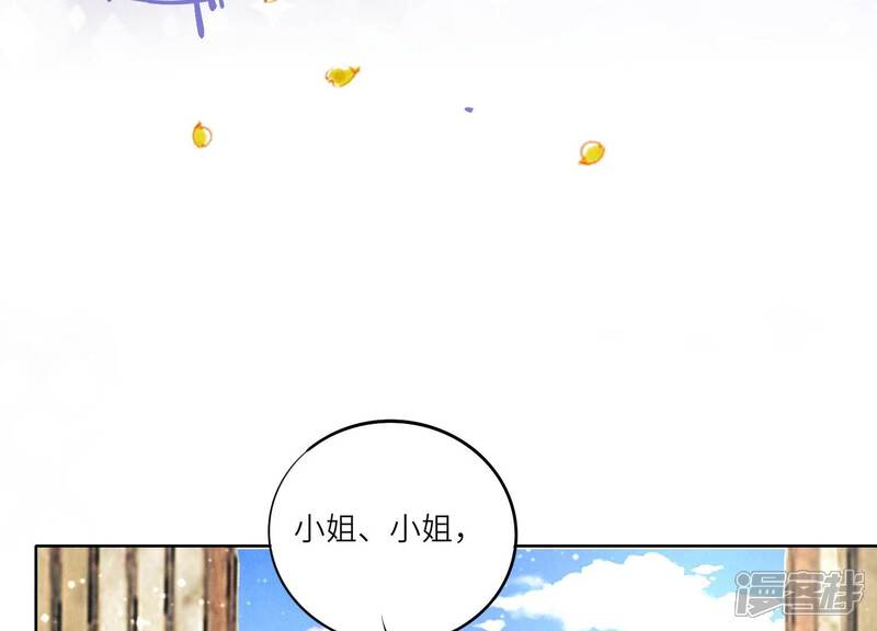 《少帅每天都在吃醋2少帅是醋精》第9话 报应 第42页