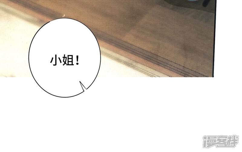 《少帅每天都在吃醋2少帅是醋精》第9话 报应 第53页