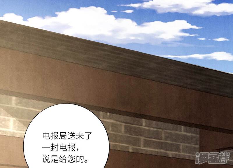《少帅每天都在吃醋2少帅是醋精》第9话 报应 第54页