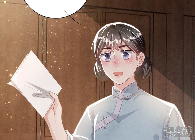 《少帅每天都在吃醋2少帅是醋精》第9话 报应 第55页