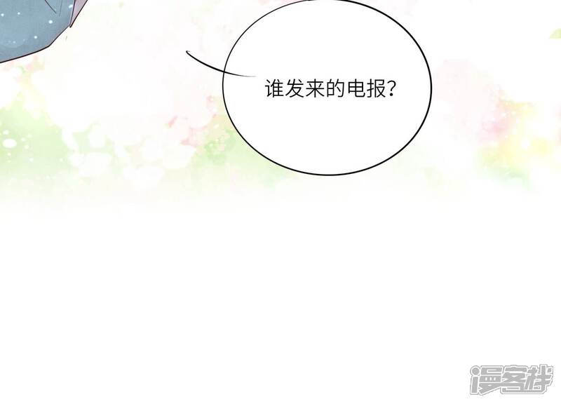 《少帅每天都在吃醋2少帅是醋精》第9话 报应 第61页