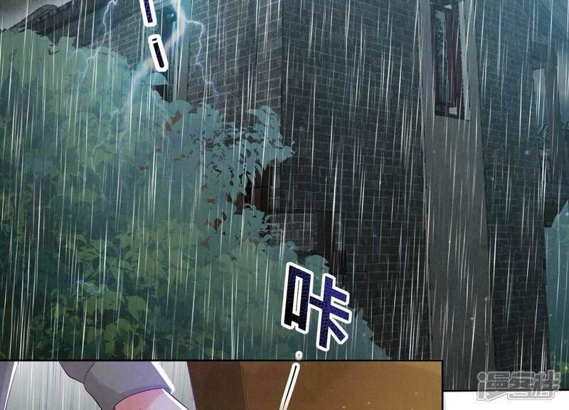 《少帅每天都在吃醋2少帅是醋精》第9话 报应 第6页