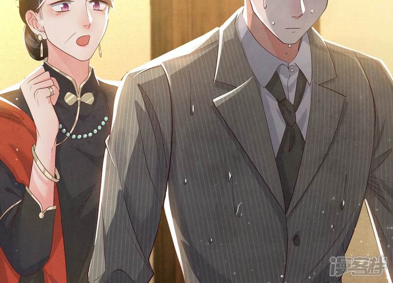 《少帅每天都在吃醋2少帅是醋精》第9话 报应 第9页