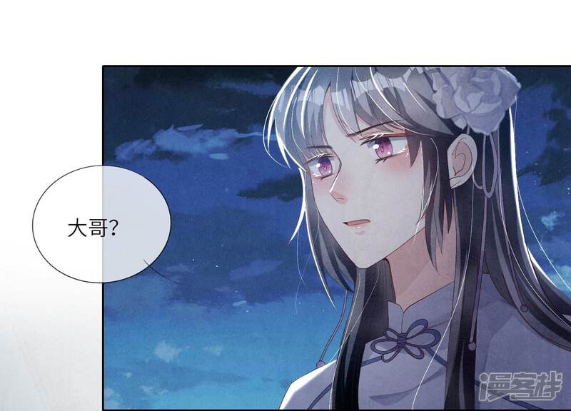 《少帅每天都在吃醋2少帅是醋精》第8话 真相 第12页