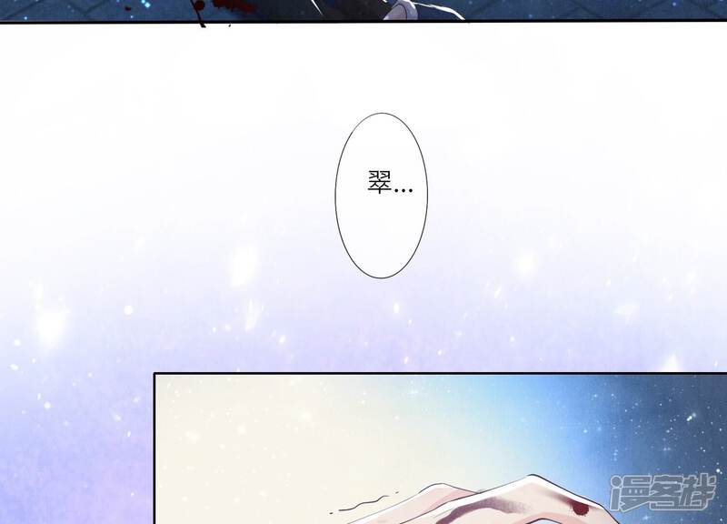 《少帅每天都在吃醋2少帅是醋精》第8话 真相 第16页