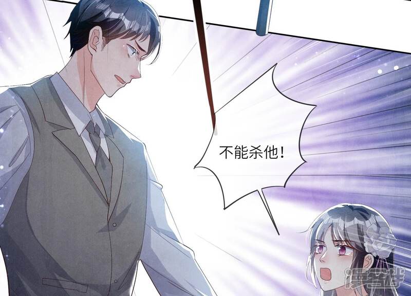 《少帅每天都在吃醋2少帅是醋精》第8话 真相 第23页