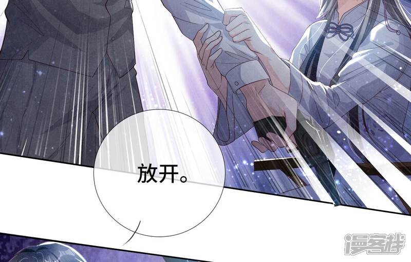 《少帅每天都在吃醋2少帅是醋精》第8话 真相 第24页