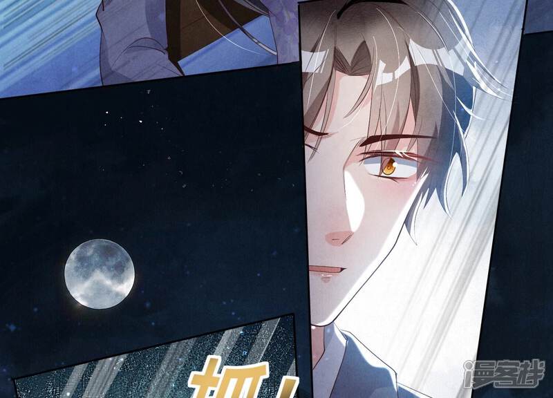 《少帅每天都在吃醋2少帅是醋精》第8话 真相 第28页