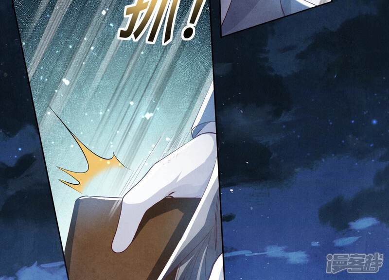 《少帅每天都在吃醋2少帅是醋精》第8话 真相 第29页