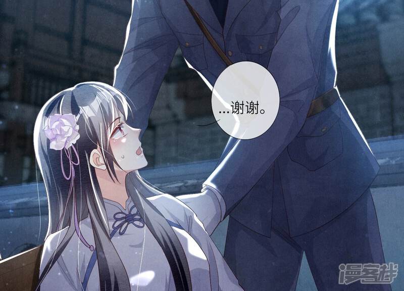 《少帅每天都在吃醋2少帅是醋精》第8话 真相 第32页