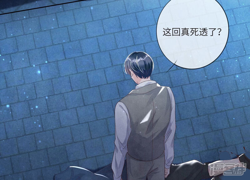 《少帅每天都在吃醋2少帅是醋精》第8话 真相 第38页