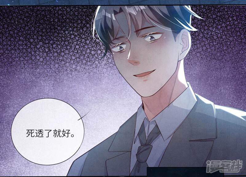 《少帅每天都在吃醋2少帅是醋精》第8话 真相 第40页
