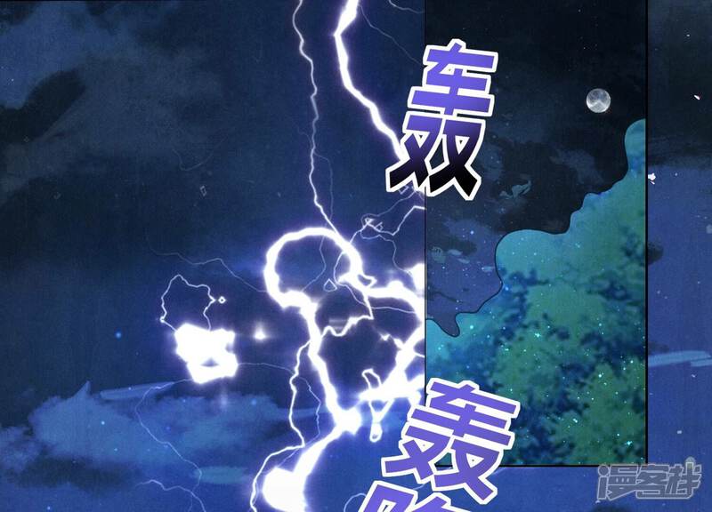 《少帅每天都在吃醋2少帅是醋精》第8话 真相 第41页