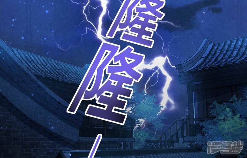 《少帅每天都在吃醋2少帅是醋精》第8话 真相 第42页