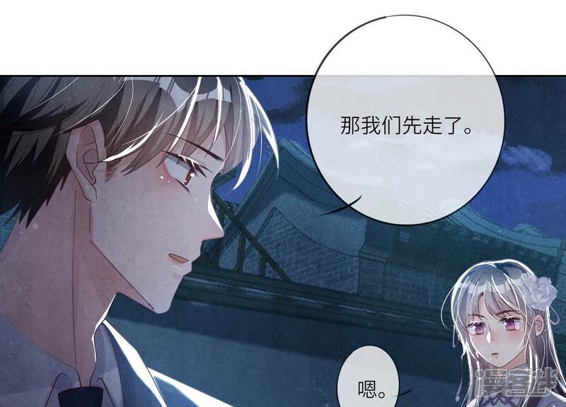 《少帅每天都在吃醋2少帅是醋精》第8话 真相 第52页