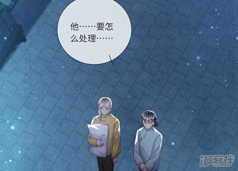 《少帅每天都在吃醋2少帅是醋精》第8话 真相 第58页
