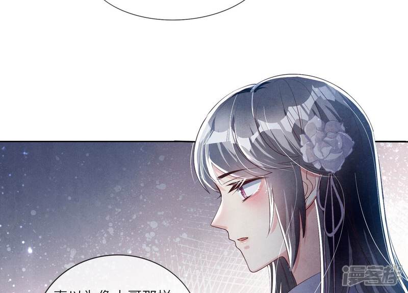 《少帅每天都在吃醋2少帅是醋精》第8话 真相 第61页