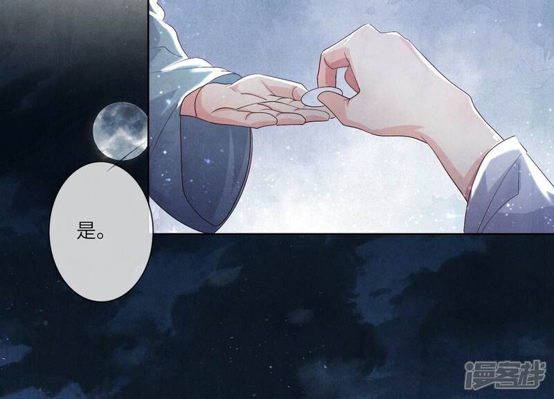 《少帅每天都在吃醋2少帅是醋精》第8话 真相 第64页