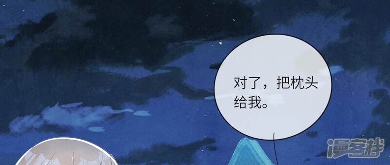 《少帅每天都在吃醋2少帅是醋精》第8话 真相 第65页
