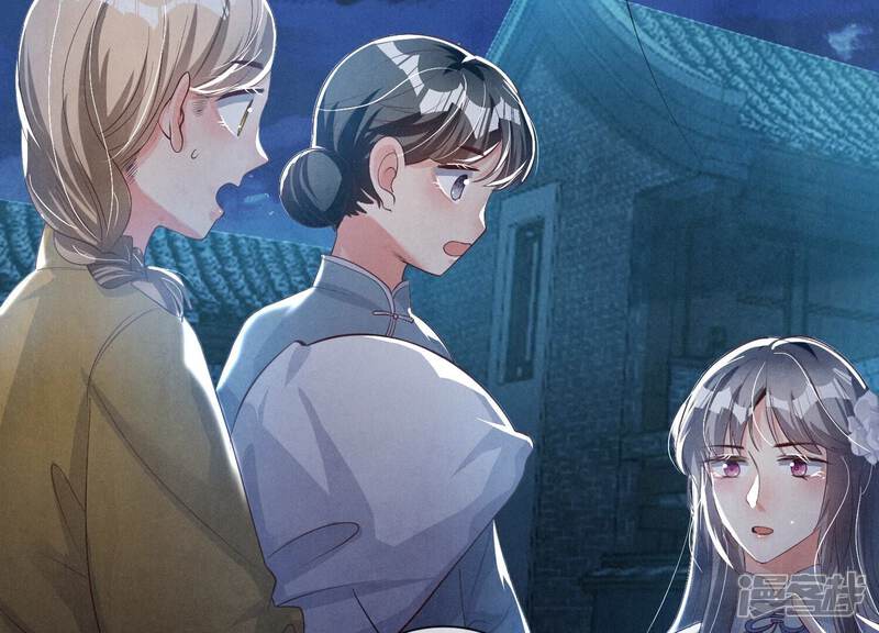 《少帅每天都在吃醋2少帅是醋精》第8话 真相 第66页
