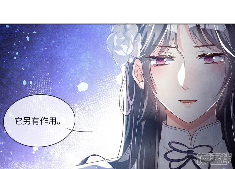 《少帅每天都在吃醋2少帅是醋精》第8话 真相 第68页