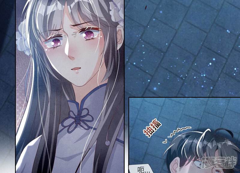 《少帅每天都在吃醋2少帅是醋精》第8话 真相 第6页