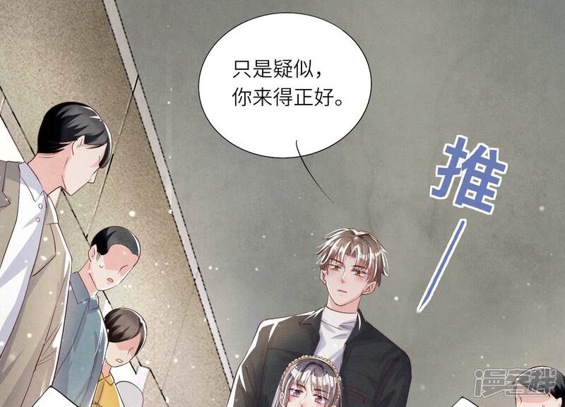 《少帅每天都在吃醋2少帅是醋精》第11话再遇 第11页