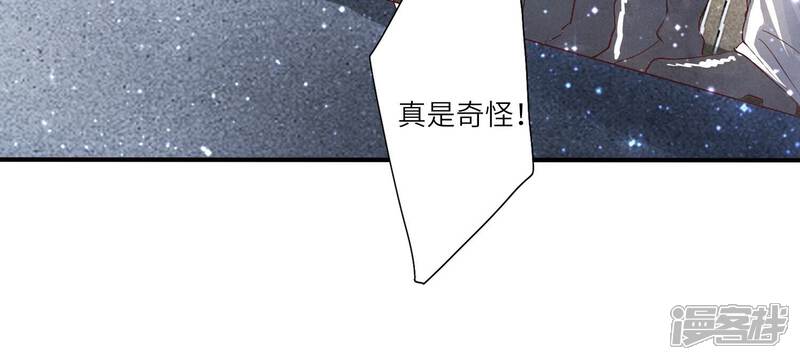 《少帅每天都在吃醋2少帅是醋精》第11话再遇 第13页