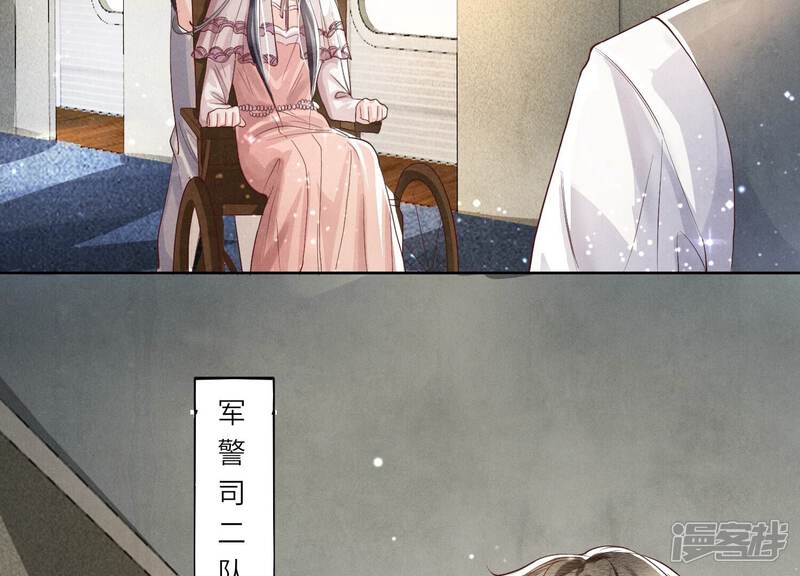 《少帅每天都在吃醋2少帅是醋精》第11话再遇 第15页