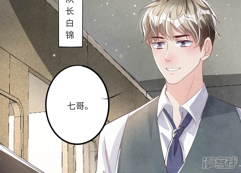《少帅每天都在吃醋2少帅是醋精》第11话再遇 第16页