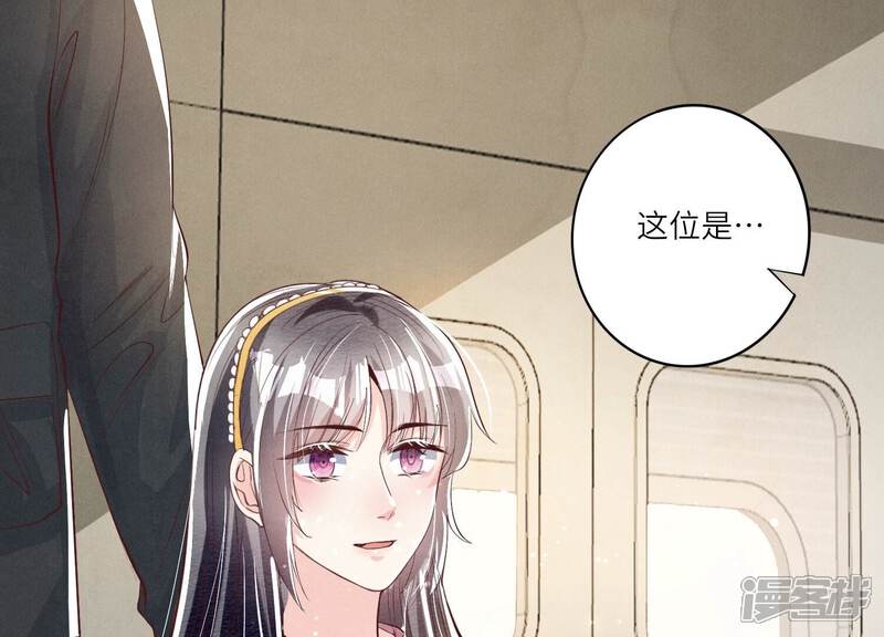 《少帅每天都在吃醋2少帅是醋精》第11话再遇 第21页