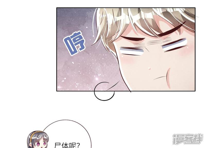 《少帅每天都在吃醋2少帅是醋精》第11话再遇 第29页