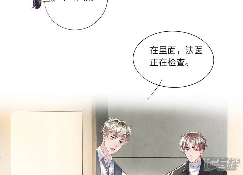 《少帅每天都在吃醋2少帅是醋精》第11话再遇 第30页