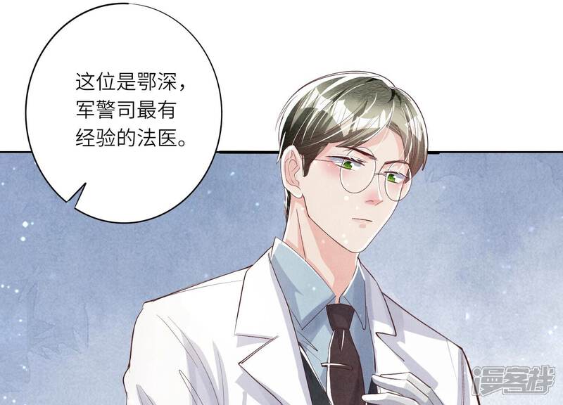 《少帅每天都在吃醋2少帅是醋精》第11话再遇 第33页