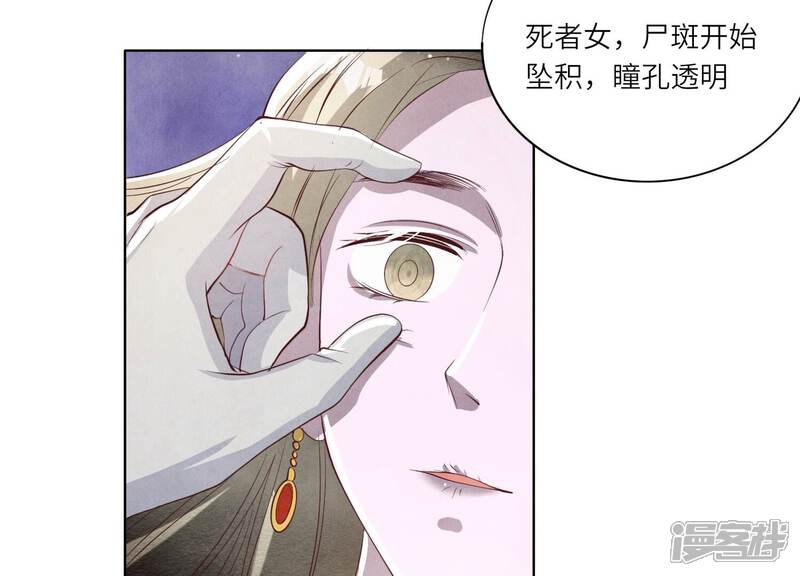 《少帅每天都在吃醋2少帅是醋精》第11话再遇 第35页